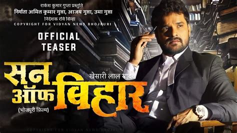 upcoming bhojpuri film|khesari lal new movie 2023.